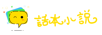 名不副实网